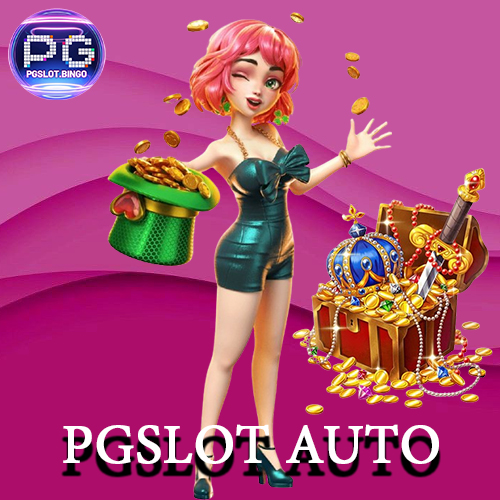 PGSLOT AUTO