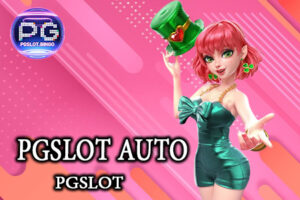 PGSLOT AUTO