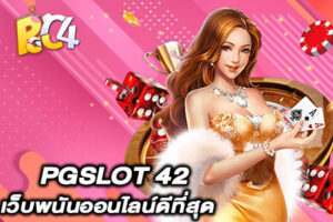 PGSLOT42