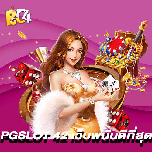 PGSLOT42